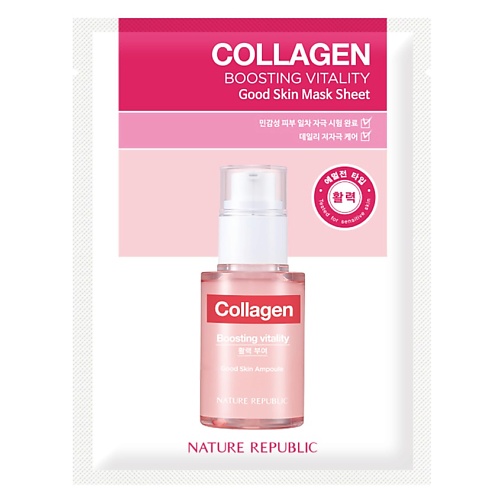 NATURE REPUBLIC Маска для лица тканевая с коллагеном Mask Sheet Collagen NATURE REPUBLIC Маска для лица тканевая с коллагеном Mask Sheet Collagen