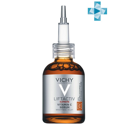 фото Vichy liftactiv supreme концентрированная сыворотка с витамином с для сияния кожи