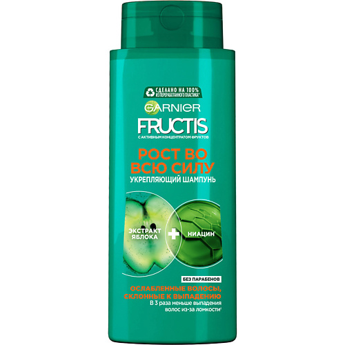 Шампунь для волос GARNIER Fructis Укрепляющий шампунь Фруктис Рост во всю Силу, для ослабленных волос, склонных к выпадению цена и фото