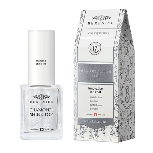 

BERENICE Топ для сохранения цвета лака и придания блеска ногтям Diamond Shine Top