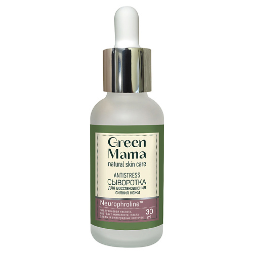 Сыворотка для лица GREEN MAMA Сыворотка для восстановления сияния кожи antistress