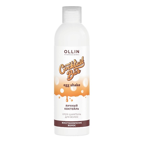 OLLIN PROFESSIONAL Крем-шампунь Яичный коктейль Восстановление волос Cocktail BAR