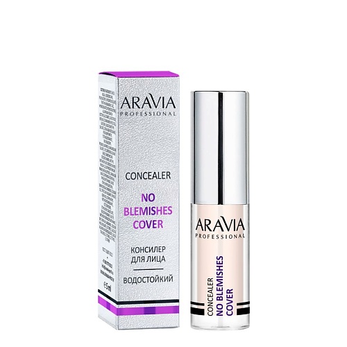 ARAVIA PROFESSIONAL Консилер стойкий водоотталкивающий для коррекции несовершенств NO BLEMISH COVER консилер стойкий водоотталкивающий для коррекции несовершенств no blemish cover l010 04 04 5 мл