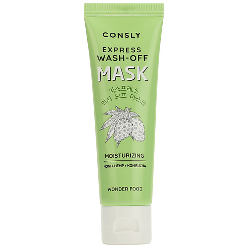 CONSLY Экспресс-маска для интенсивного увлажнения и восстановления кожи c Комбучей Wonder Food fanola антижелтая маска wonder no yellow 350