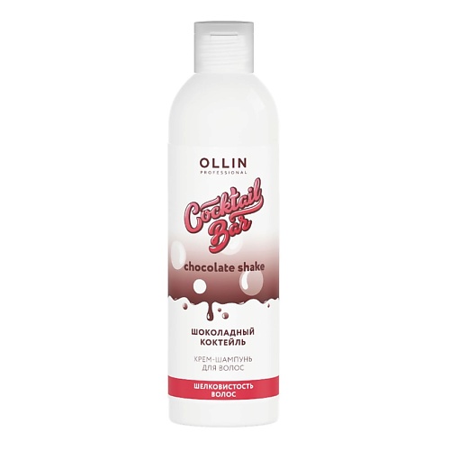 OLLIN PROFESSIONAL Крем-шампунь Шоколадный коктейль Шелковистость волос Cocktail BAR
