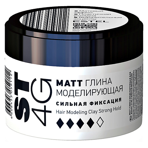 ESTEL PROFESSIONAL Глина моделирующая для волос Сильная фиксация Мatt ST4G Styling estel professional набор для химической завивки для нормальных волос wavex