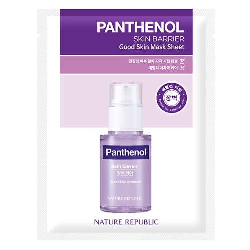 фото Nature republic маска для лица тканевая с пантенолом mask sheet panthenol