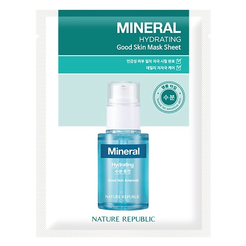 NATURE REPUBLIC Маска для лица тканевая с минералами Mask Sheet Mineral