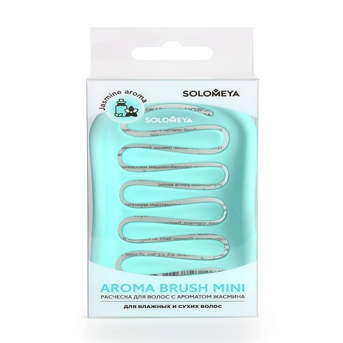 SOLOMEYA Арома-расческа для сухих и влажных волос с ароматом Жасмина мини Aroma Brush for Wet&Dry hair SME000244