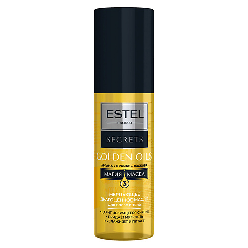 ESTEL PROFESSIONAL Масло для волос и тела мерцающее драгоценное Golden Oils estel professional бальзам чистый для медных оттенков волос 250 мл