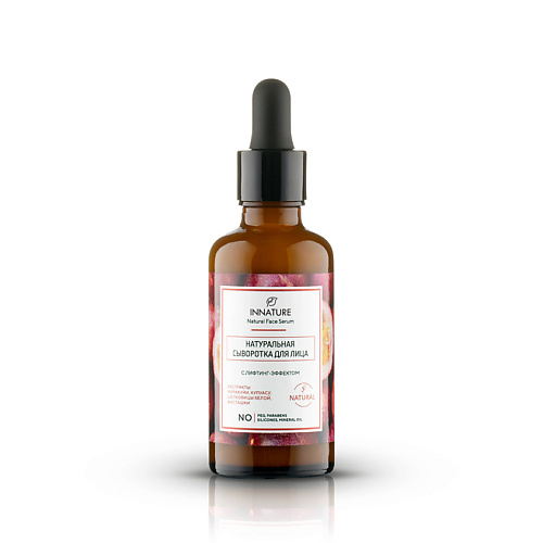 

INNATURE Сыворотка для лица с лифтинг-эффектом Natural Face Serum, Сыворотка для лица с лифтинг-эффектом Natural Face Serum