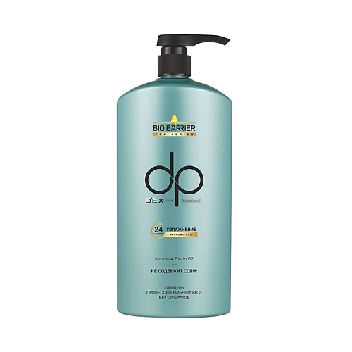 DEXCLUSIVE Шампунь Увлажнение 24 часа DP BIO BARRIER Professional Shampoo with Keratin dexclusive шампунь увлажнение 24 часа dp bio barrier professional shampoo with keratin