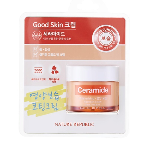 цена Крем для лица NATURE REPUBLIC Крем для лица c керамидами Good Skin Cream Ceramide