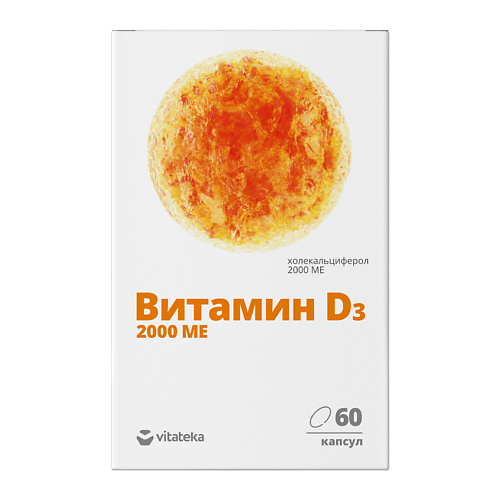 VITATEKA Витамин Д3 2000 МЕ 700 мг elemax бад к пище витамин c биофлавоноиды 720 мг