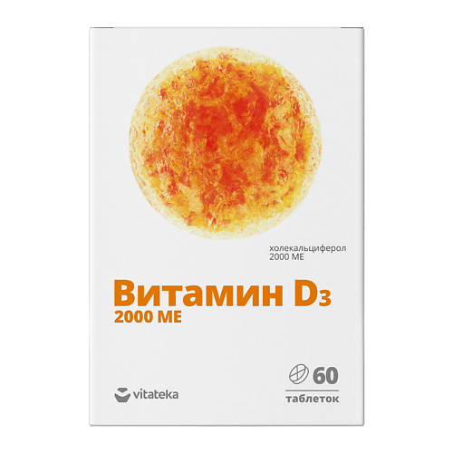 VITATEKA Витамин Д3 2000 МЕ atechnutrition premium витамин д3 2000