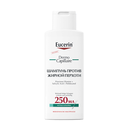 EUCERIN Шампунь против жирной перхоти DermoCapillaire eucerin шампунь против сухой перхоти dermocapillaire