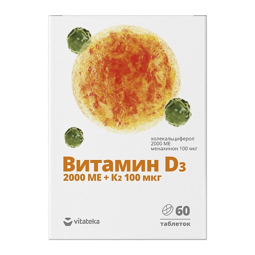 VITATEKA Витамин Д3 2000 МЕ + К2 100 мкг vitateka рыбий жир с витамином е