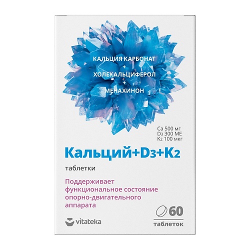 

VITATEKA Кальций+D3+K2 1800 мг, Кальций+D3+K2 1800 мг