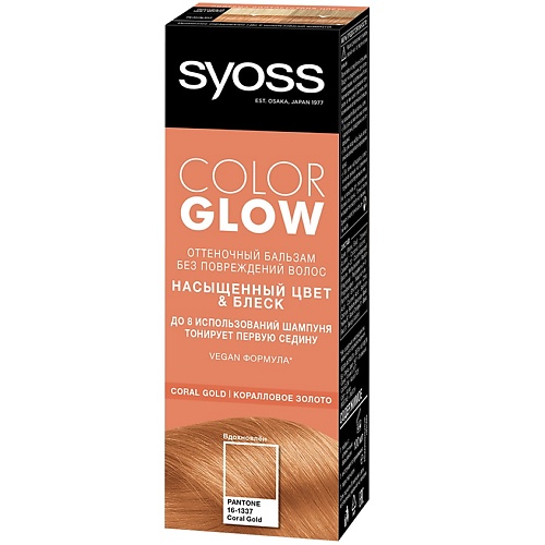 СЬЁСС SYOSS Краска оттеночная ColorGLOW