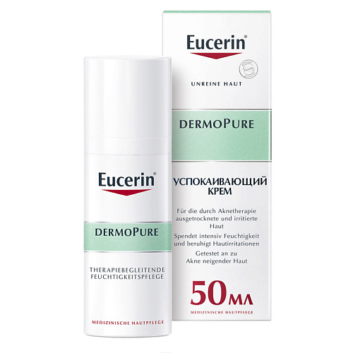 eucerin dermopure флюид для проблемной кожи spf 30 50 мл Крем для лица EUCERIN Увлажняющий успокаивающий крем для проблемной кожи DermoPure