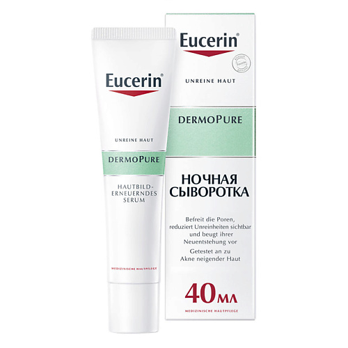 Сыворотка для лица EUCERIN Сыворотка для проблемной кожи DermoPure eucerin успокаивающий увлажняющий крем для проблемной кожи 50 мл eucerin dermopure
