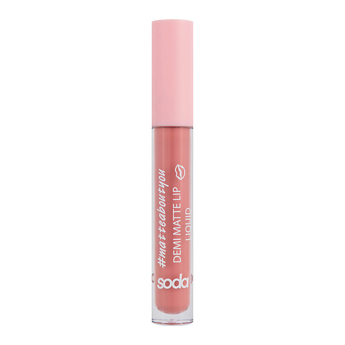 SODA DEMI MATTE LIP LIQUID #matteaboutyou Жидкая матовая помада