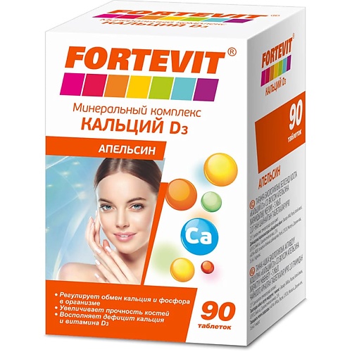 Фортевит д3. Fortevit витамины. Фортевит с шипучийс б2. Фортевит для женщин таб п/об n30 \ ВТФ - Внешторг Фарма. Фортевит витамины цена отзывы.