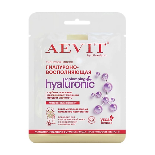 AEVIT BY LIBREDERM Маска тканевая гиалуроновосполняющая коллекции Hyaluronic Replumping антивозрастной крем для лица collistar magnifica light replumping cream 50мл