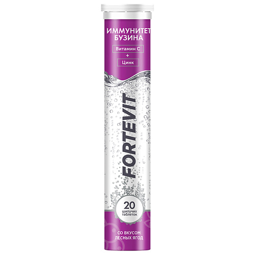 Таблетка ФОРТЕВИТ Иммунитет Бузина таблетки шипучие