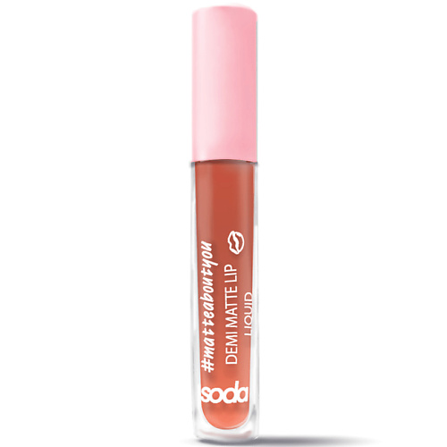 SODA DEMI MATTE LIP LIQUID #matteaboutyou Жидкая матовая помада