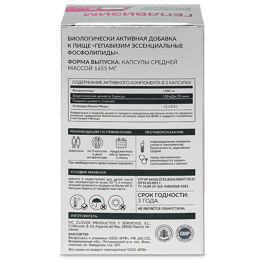 PLANTCOMPLEX Гепавизим Эссенциальные фосфолипиды лецитин 1200 мг AOK000148 - фото 3