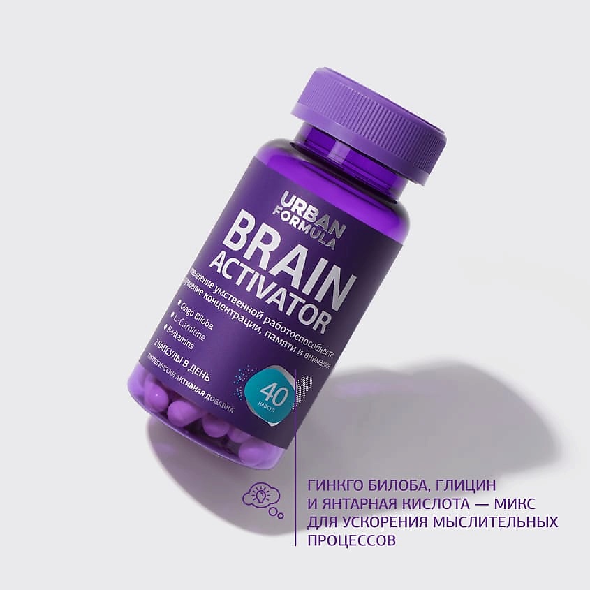 URBAN FORMULA Комплекс для улучшения памяти и концентрации внимания Brain Activator UBF000046 - фото 7