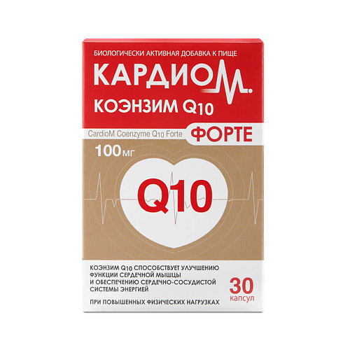 КАРДИОМ Коэнзим Q10 Форте 100 мг кардиом омега 3 форте нф 1000 мг