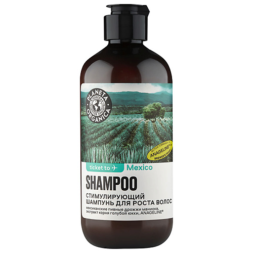 PLANETA ORGANICA Шампунь для роста волос Стимулирующий planeta organica шампунь для роста волос стимулирующий