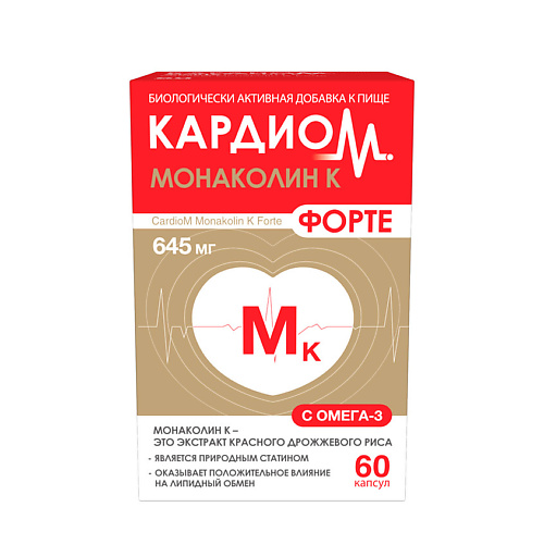 

КАРДИОМ Биологически активная добавка к пище КардиоМ Монаколин К Форте, Биологически активная добавка к пище КардиоМ Монаколин К Форте