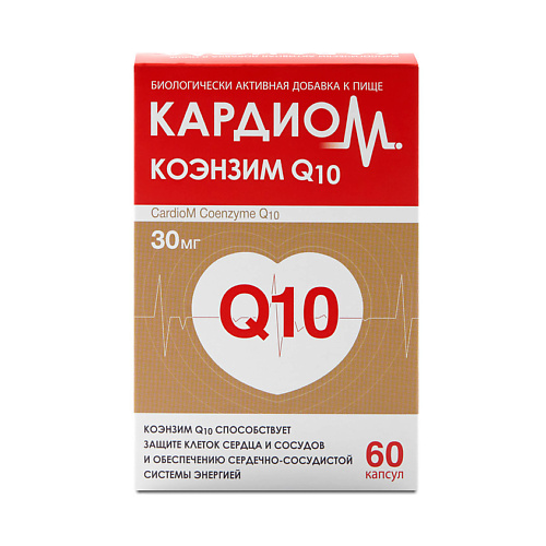 КАРДИОМ Коэнзим Q10 30 мг кардиом коэнзим q10 форте капс 100мг 30