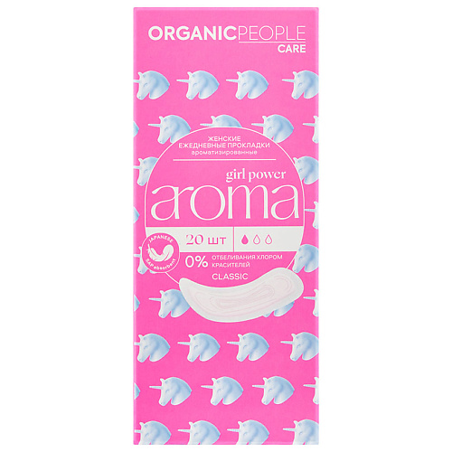 ORGANIC PEOPLE Прокладки ежедневные ароматизированные Girl Power AROMA Classic