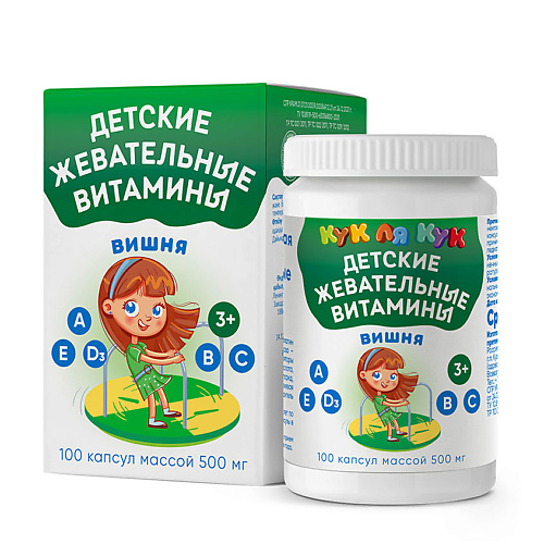 MIRROLLA Витамин D3 детские жевательные капсулы со вкусом вишни mirrolla бад к пище тюлений жир капсулы 320 мг