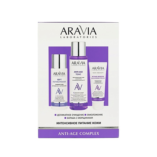 ARAVIA LABORATORIES Набор для интенсивного питания кожи Anti-Age Complex aravia laboratories пилинг для проблемной кожи с комплексом кислот 18% anti acne peeling