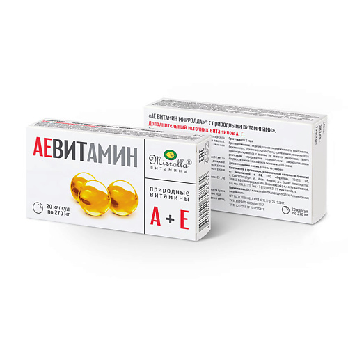 MIRROLLA АЕ ВИТамин с природными витаминами mirrolla витамин д3 масляный раствор 0 5 мг мл