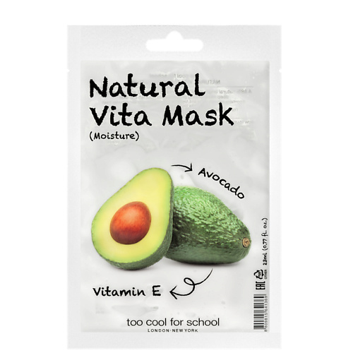 Маска для лица TOO COOL FOR SCHOOL Маска для лица увлажняющая, с авокадо Natural Vita