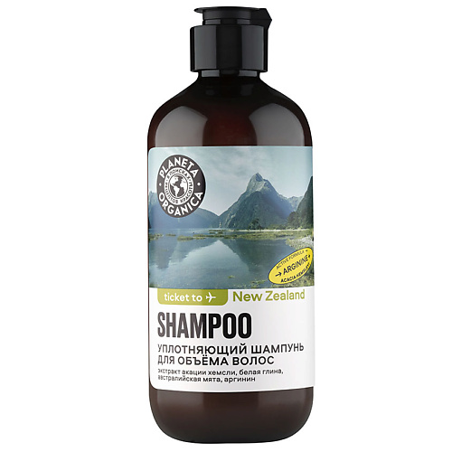Шампунь для волос PLANETA ORGANICA Шампунь для объёма волос Уплотняющий шампунь для волос planeta organica planeta