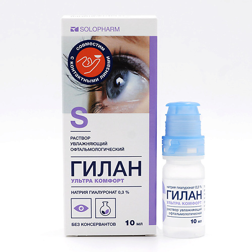GYLAN Ультра комфорт капли для глаз, флакон-капельница бивиарт софт раствор увлажняющий офтальмологический 0 1% 10мл