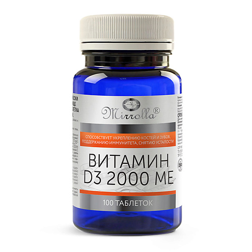 Витамины, антиоксиданты, минералы MIRROLLA Витамин D3 2000 МЕ