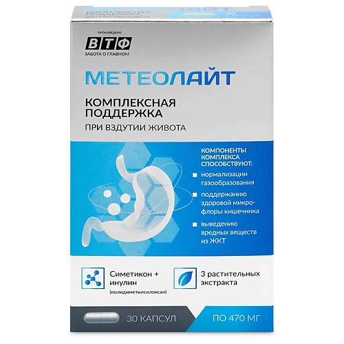 PLANTCOMPLEX Метеолайт от вздутия, газообразования, плохого пищеварения натуралис симетикон 40 мг