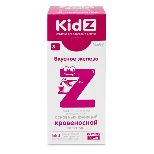 KIDZ Вкусное железо для детей kidz сироп для детей с алтеем и подорожником