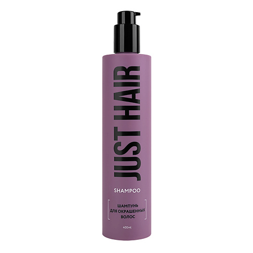 JUST HAIR Шампунь для окрашенных волос Shampoo шампунь для окрашенных волос protect color shampoo dewal cosmetics