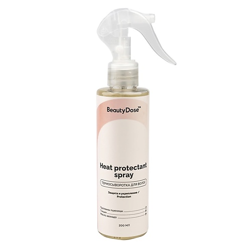 BEAUTYDOSE Спрей-сыворотка термозащитная Hair Protectant Spray beautydose спрей сыворотка термозащитная