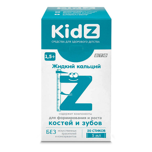 KIDZ Жидкий кальций сироп для детей kidz сироп для детей с черносливом