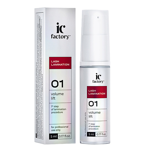 Состав для ламинирования ресниц IC FACTORY Состав #1 для ламинирования ресниц VOLUME LIFT